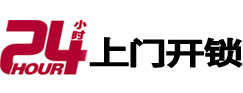 金华专业电话开锁服务